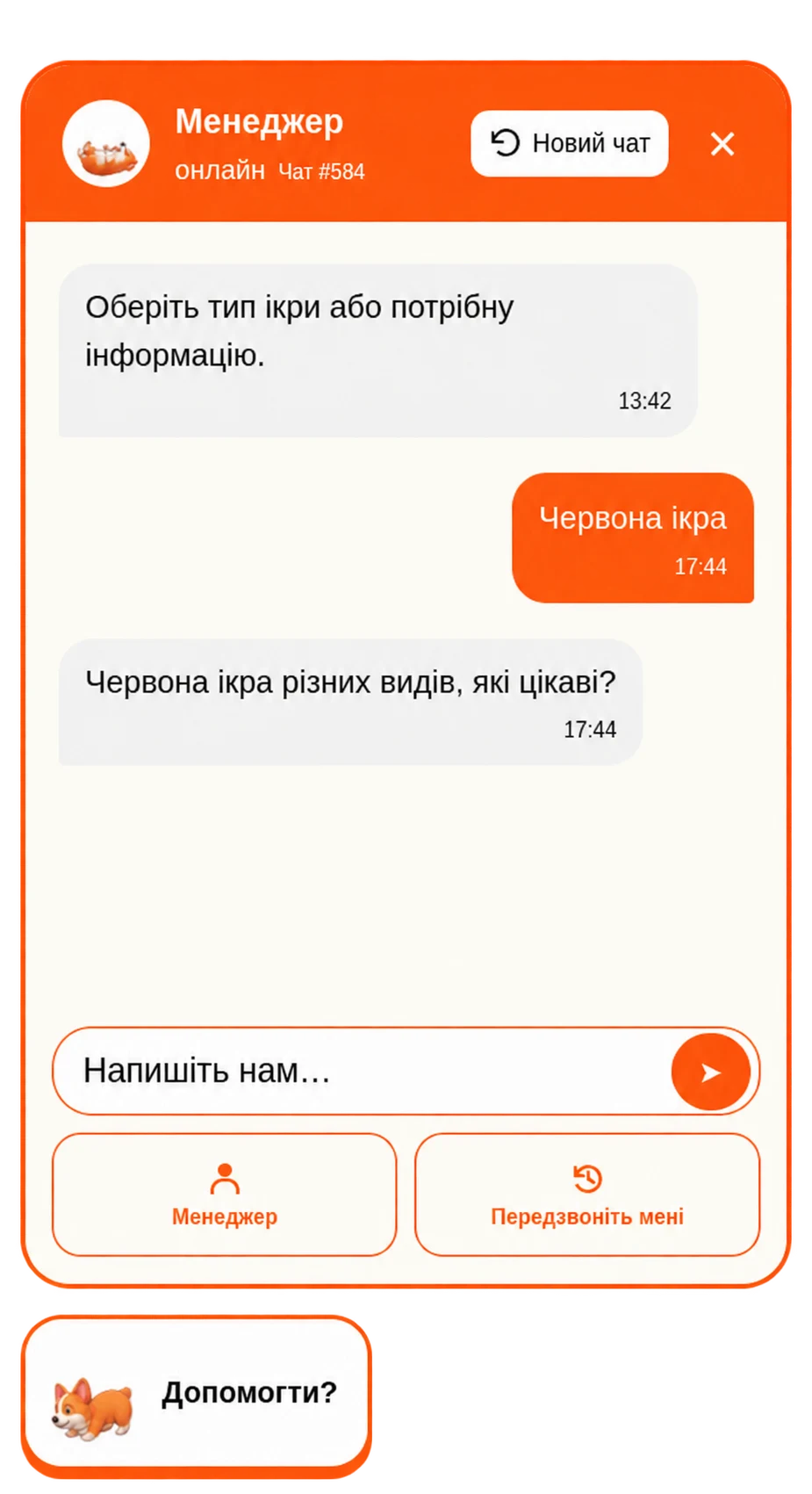 Клієнт обирає червону ікру, а помічник запитує, який вид його цікавить